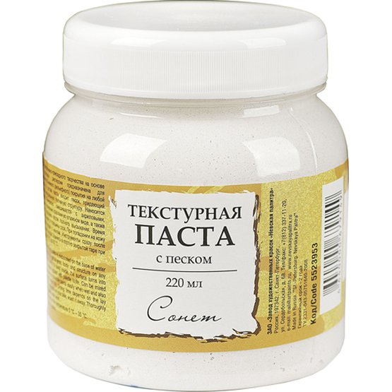 Паста текстурная СОНЕТ с песком для декоративно-прикладного творчества, банка 220 мл NP-5523953