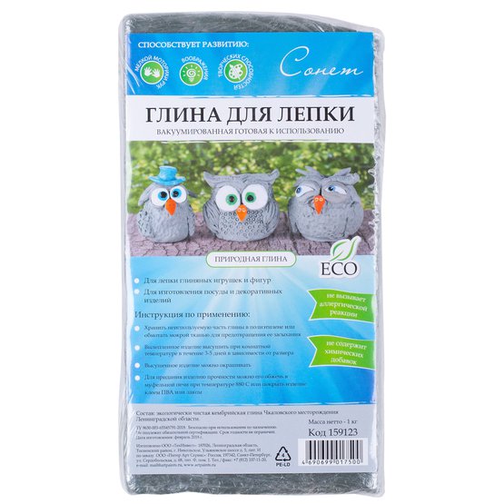Глина для лепки СОНЕТ 1 кг, вакуумированная NP-159123