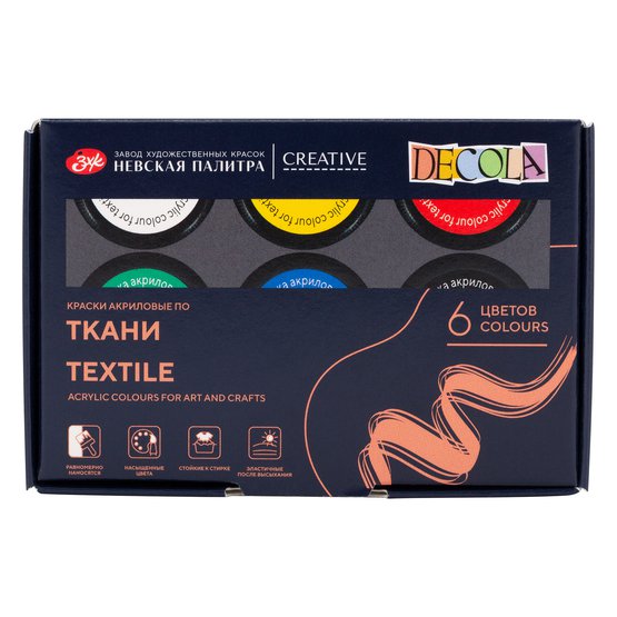 Набор акриловых красок по ткани DECOLA 6 шт х 20 мл, картон NP-4141025