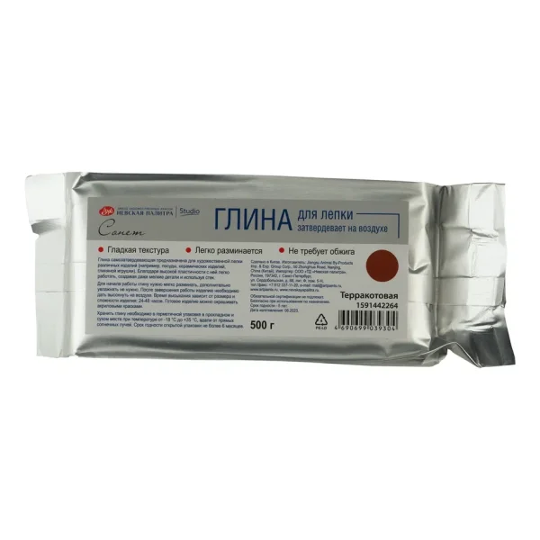 Глина для лепки СОНЕТ cамозатвердевающая 500 г, терракотовая NP-1591442264