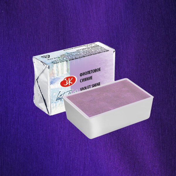 Акварель БЕЛЫЕ НОЧИ кювета 2.5 мл, 1005 Фиолетовое сияние NP-19111005