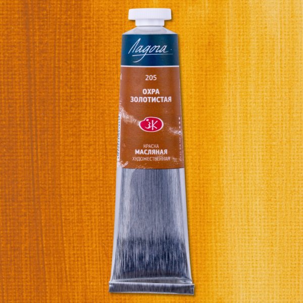 Краска масляная ЛАДОГА 46 мл, 205 Охра золотистая NP-1204205