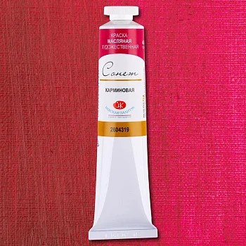 Краска масляная СОНЕТ 46 мл, 319 Карминовая NP-2604319