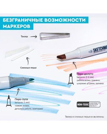 Набор маркеров SKETCHMARKER Basic 1 6 шт + коробка MPSM-6BAS1