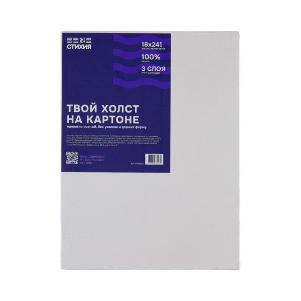 Холст грунтованный на картоне Стихия 18 x 24 см 280 г/м2 хлопок MPST06003 Холст грунтованный на картоне Стихия 18 x 24 см 280 г/м2 хлопок MPST06003