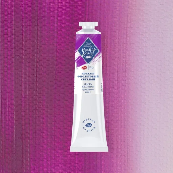 Краска масляная МАСТЕР-КЛАСС 46 мл, 602 Кобальт фиолетовый светлый NP-1104602
