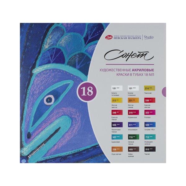 Набор акриловых красок СОНЕТ 18 шт х 18 мл, картон NP-28412524