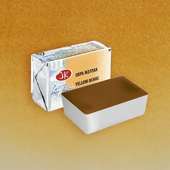 Акварель БЕЛЫЕ НОЧИ кювета 2.5 мл, 218 Охра желтая NP-1911218