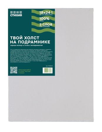 Холст на подрамнике Стихия 18 x 24 см, 100% хлопок, 280 г/м2, акриловый грунт, среднее зерно MPST06045 Холст на подрамнике Стихия 18 x 24 см, 100% хлопок, 280 г/м2, акриловый грунт, среднее зерно MPST06045
