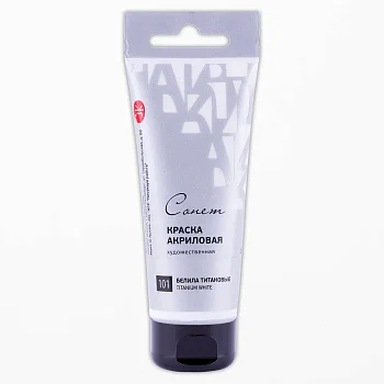 Краска акриловая СОНЕТ туба 75 мл, 101 Белила титановые NP-28109101
