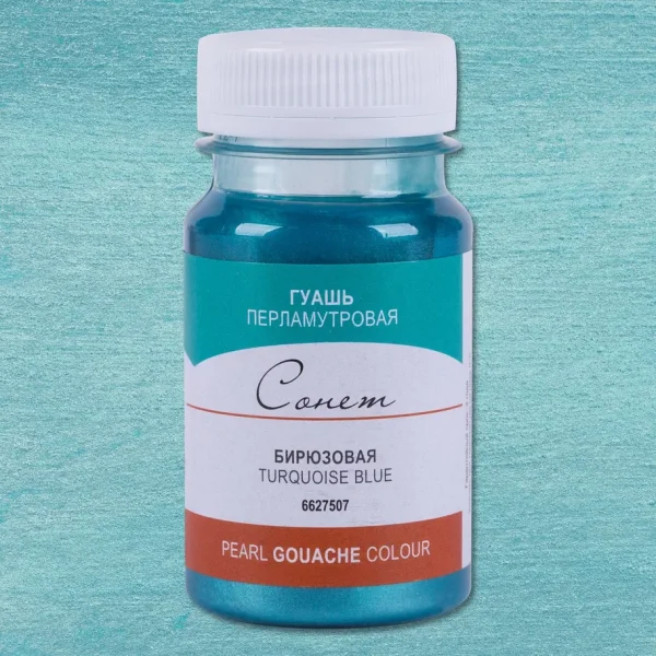 Гуашь СОНЕТ перламутровая, банка 100 мл, 507 Бирюзовая NP-6627507