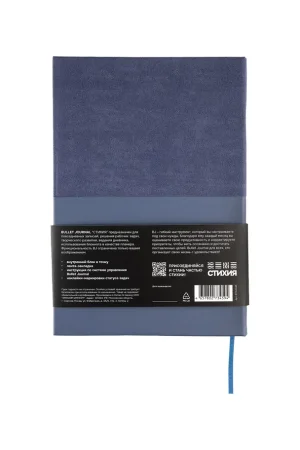 Блокнот для записей Стихия Bullet Journal 100 г/м2, 14 x 20 см, 80 л, жесткая обложка, сумеречный синий MPST04046
