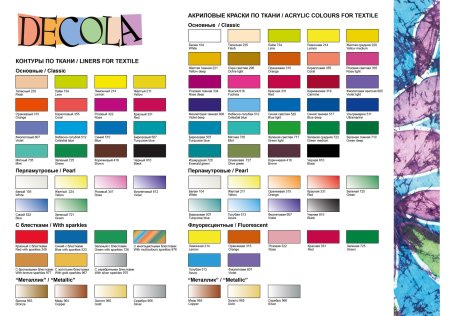 Контур акриловый по ткани DECOLA 18 мл, 104 Белый NP-5403104