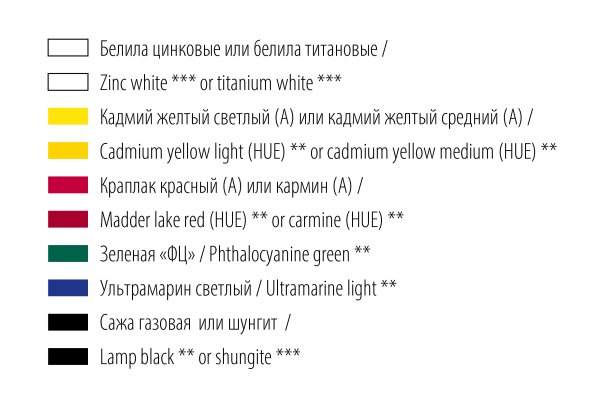 Набор масляных красок ЛАДОГА 6 шт х 46 мл, картон NP-1241080