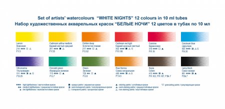 Набор акварели БЕЛЫЕ НОЧИ 12 шт x 10 мл, пластик/картон NP-19411227