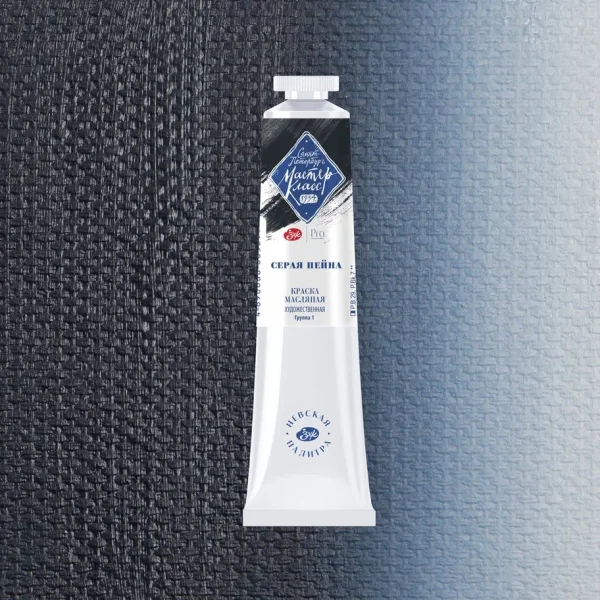 Краска масляная МАСТЕР-КЛАСС 46 мл, 812 Серая Пейна NP-1104812