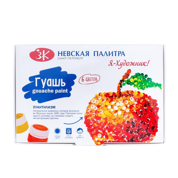 Гуашь Я-ХУДОЖНИК! 6 шт x 20 мл, картон NP-230411545