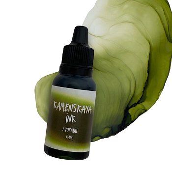 Чернила спиртовые (алкогольные) Kamenskaya Ink серия A 15 мл 03 Авокадо K-00-00000676