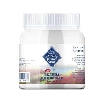 Гуашь МАСТЕР-КЛАСС 220 мл, 100 Белила цинковые NP-1723100