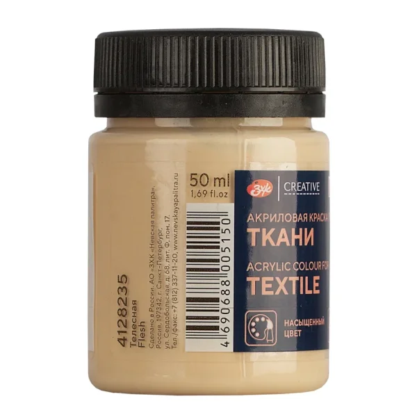 Краска акриловая по ткани DECOLA банка 50 мл, 235 Телесная NP-4128235
