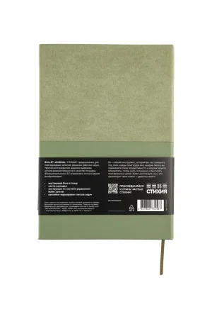 Блокнот для записей Стихия Bullet Journal 100 г/м2, 14 x 20 см, 80 л, жесткая обложка, оливковый MPST04045