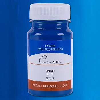 Гуашь СОНЕТ банка 100 мл, 515 Синяя NP-3627515