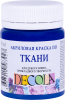 Краска акриловая по ткани DECOLA банка 50 мл, 517 Синяя темная NP-4128517