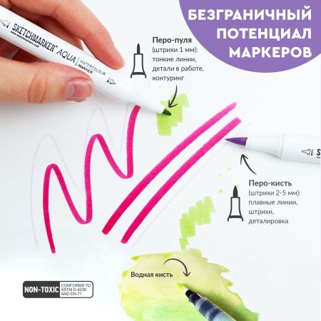Набор акварельных маркеров SKETCHMARKER Aqua Balloons 36 цв MPSMA-36BALL
