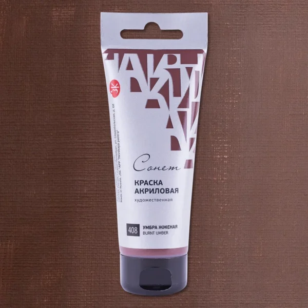 Краска акриловая СОНЕТ туба 75 мл, 408 Умбра жженая NP-28109408