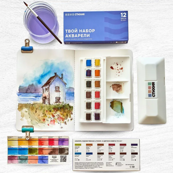 Набор акварельных красок Стихия кюветы 12 цветов, пластиковый пенал MPST02000