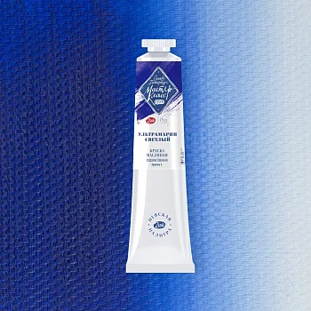 Краска масляная МАСТЕР-КЛАСС 46 мл, 501 Ультрамарин светлый NP-1104501