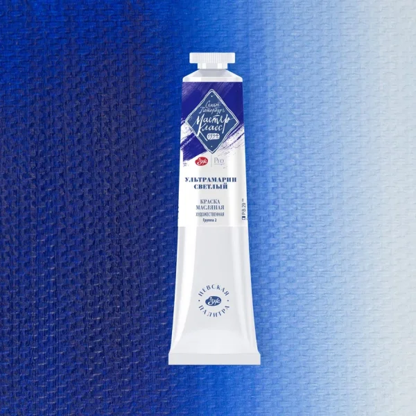 Краска масляная МАСТЕР-КЛАСС 46 мл, 501 Ультрамарин светлый NP-1104501