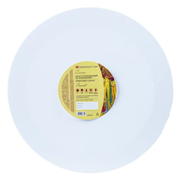 Холст грунтованный на подрамнике СОНЕТ круглый 100% хлопок 40 см 280 г/м2 среднее зерно NP-233212122