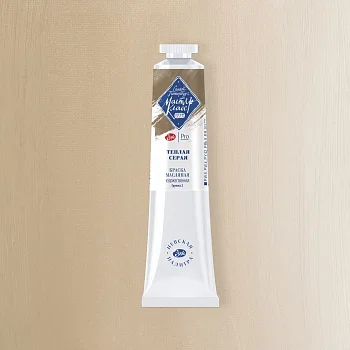 Краска масляная МАСТЕР-КЛАСС 46 мл, 821 Теплая серая NP-1104821