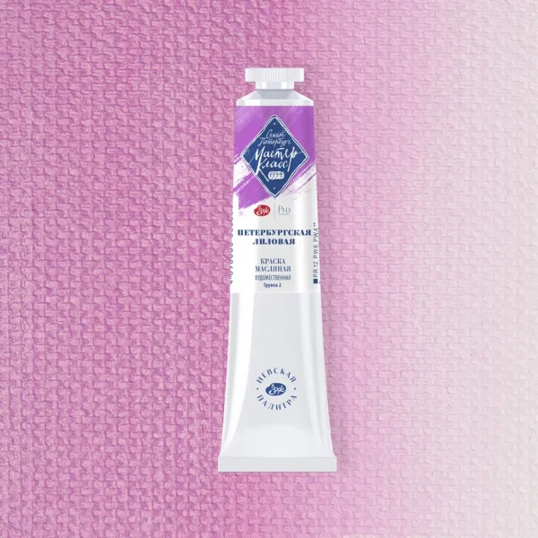 Краска масляная МАСТЕР-КЛАСС 46 мл, 617 Петербургская лиловая NP-1104617