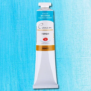 Краска масляная СОНЕТ 46 мл, 513 Голубая NP-2604513
