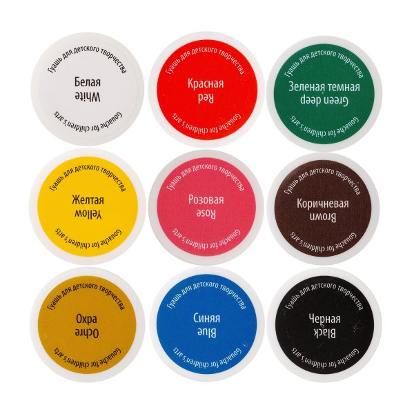 Гуашь Я-ХУДОЖНИК! 9 шт x 20 мл, картон NP-230411546