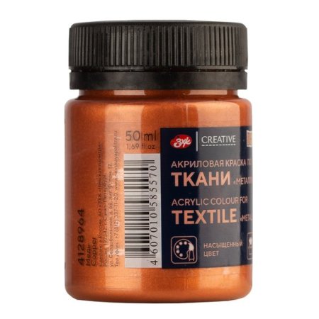 Краска акриловая по ткани DECOLA банка 50 мл, 964 Медь NP-4128964