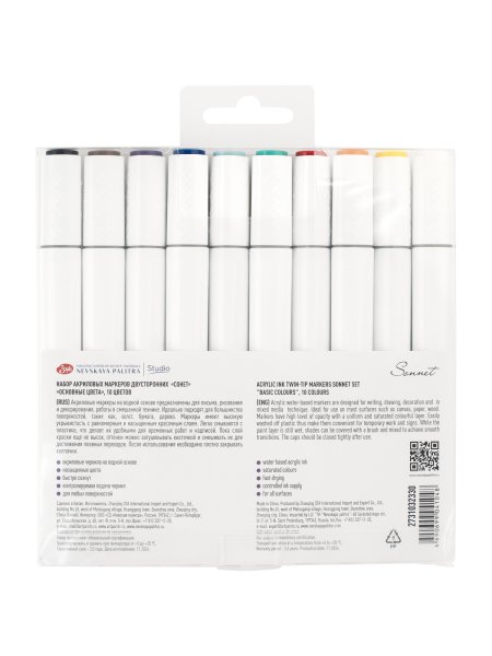 Набор акриловых маркеров СОНЕТ двусторонний, 10 цв основные цвета, перо кисть/пуля, блистер NP-2731032330