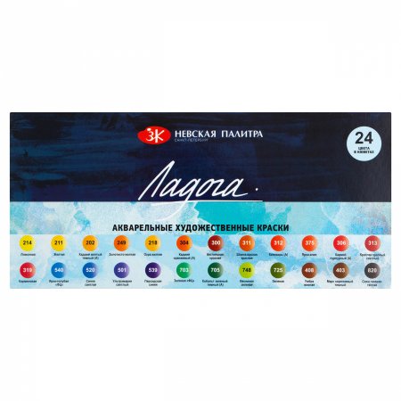 Набор акварели ЛАДОГА 24 шт x 2.5 мл, картон NP-20411912