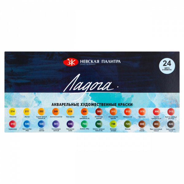 Набор акварели ЛАДОГА 24 шт x 2.5 мл, картон NP-20411912