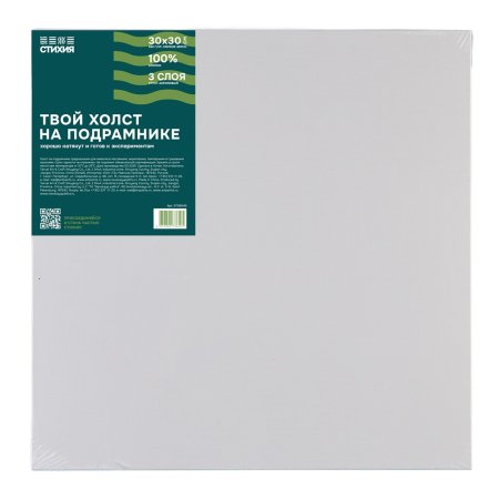 Холст на подрамнике Стихия 30 x 30 см, 100% хлопок, 280 г/м2, акриловый грунт, среднее зерно MPST06049 Холст на подрамнике Стихия 30 x 30 см, 100% хлопок, 280 г/м2, акриловый грунт, среднее зерно MPST06049