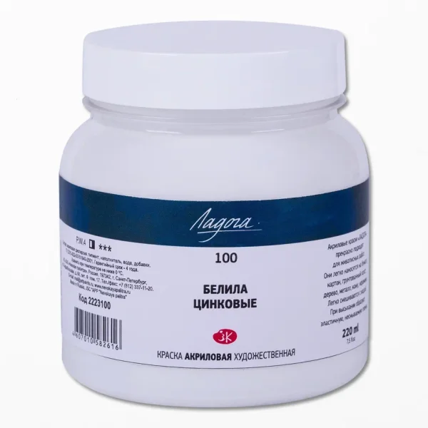 Краска акриловая ЛАДОГА 220 мл, 100 Белила цинковые NP-2223100