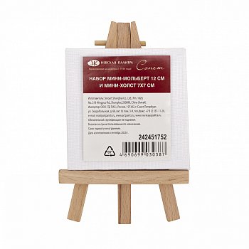 Набор СОНЕТ мини-мольберт 12 см, мини-холст 7 x 7 см NP-242451752