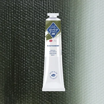 Краска масляная МАСТЕР-КЛАСС 46 мл, 702 Глауконит NP-1104702