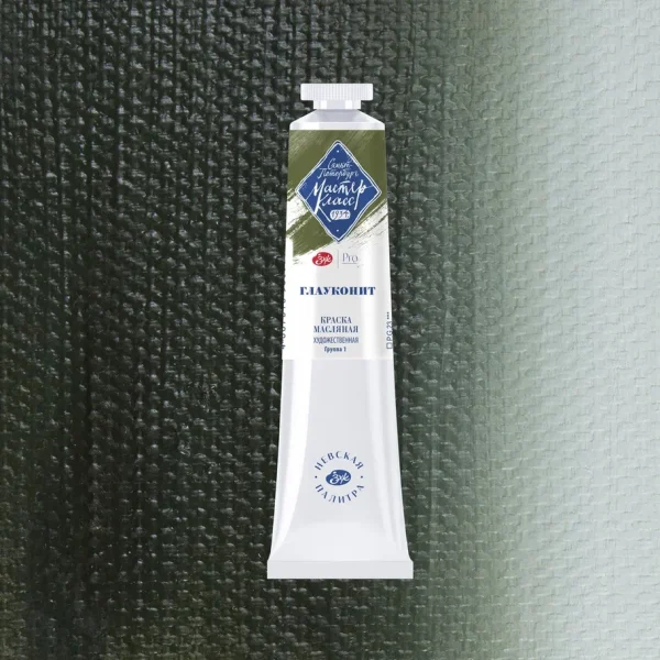 Краска масляная МАСТЕР-КЛАСС 46 мл, 702 Глауконит NP-1104702