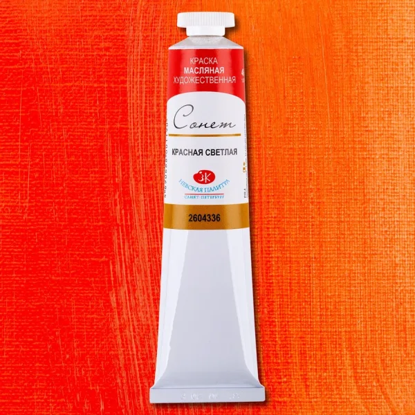 Краска масляная СОНЕТ 46 мл, 336 Красная светлая NP-2604336