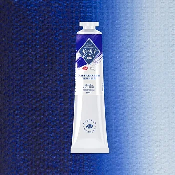 Краска масляная МАСТЕР-КЛАСС 46 мл, 521 Ультрамарин темный NP-1104521