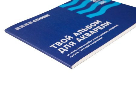 Альбом для акварели Стихия 200 г/м2 А4 20л, склейка по 1 стороне MPST04001
