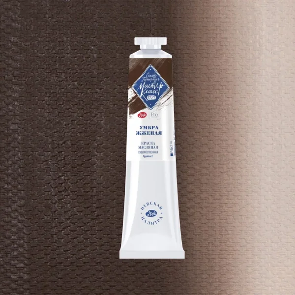 Краска масляная МАСТЕР-КЛАСС 46 мл, 408 Умбра жженая NP-1104408